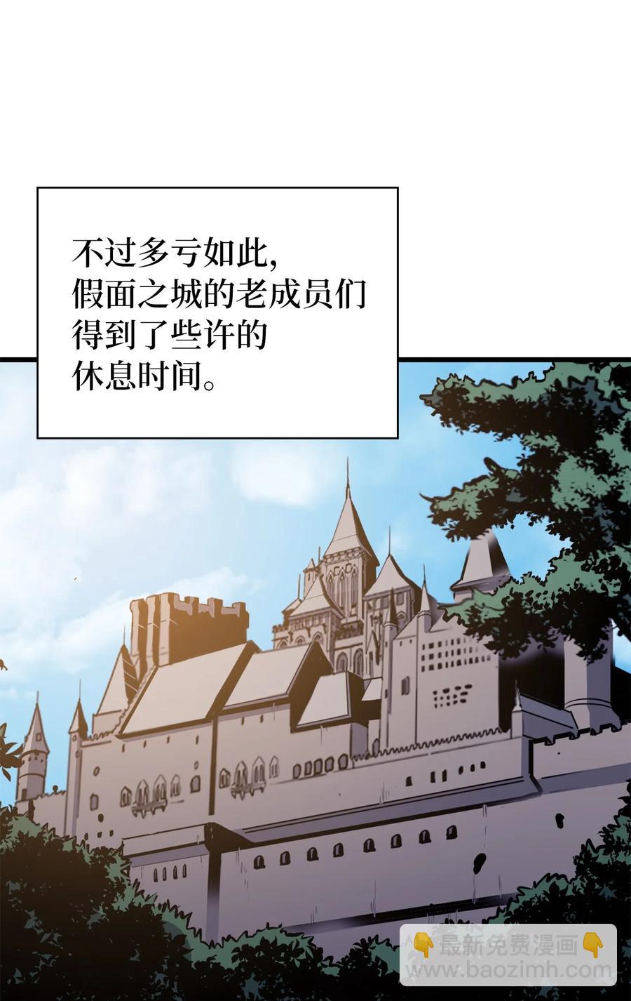 073 教团的领导者眼泪圣皇(1/2)-第74话