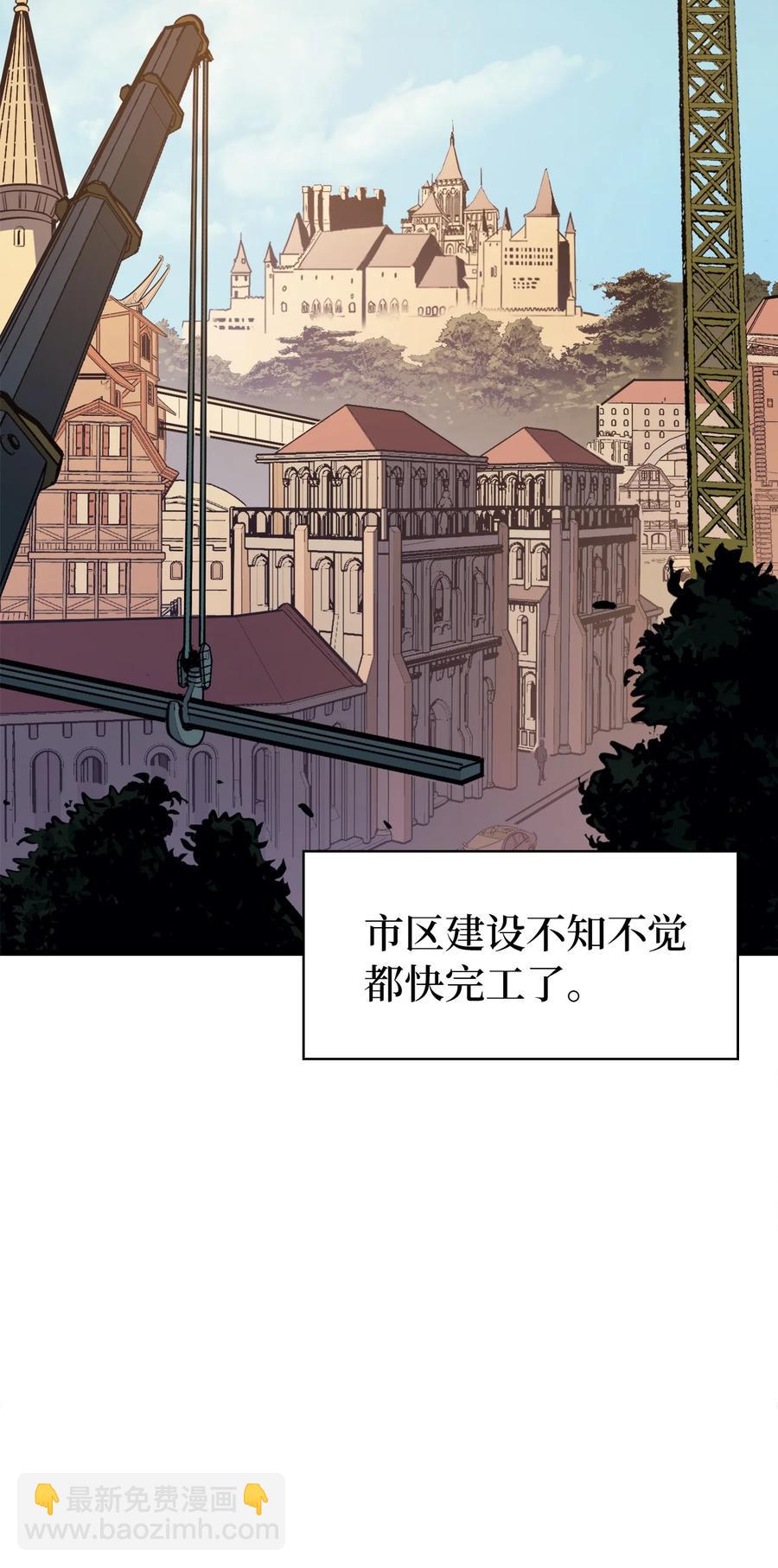 073 教团的领导者眼泪圣皇(1/2)-第74话