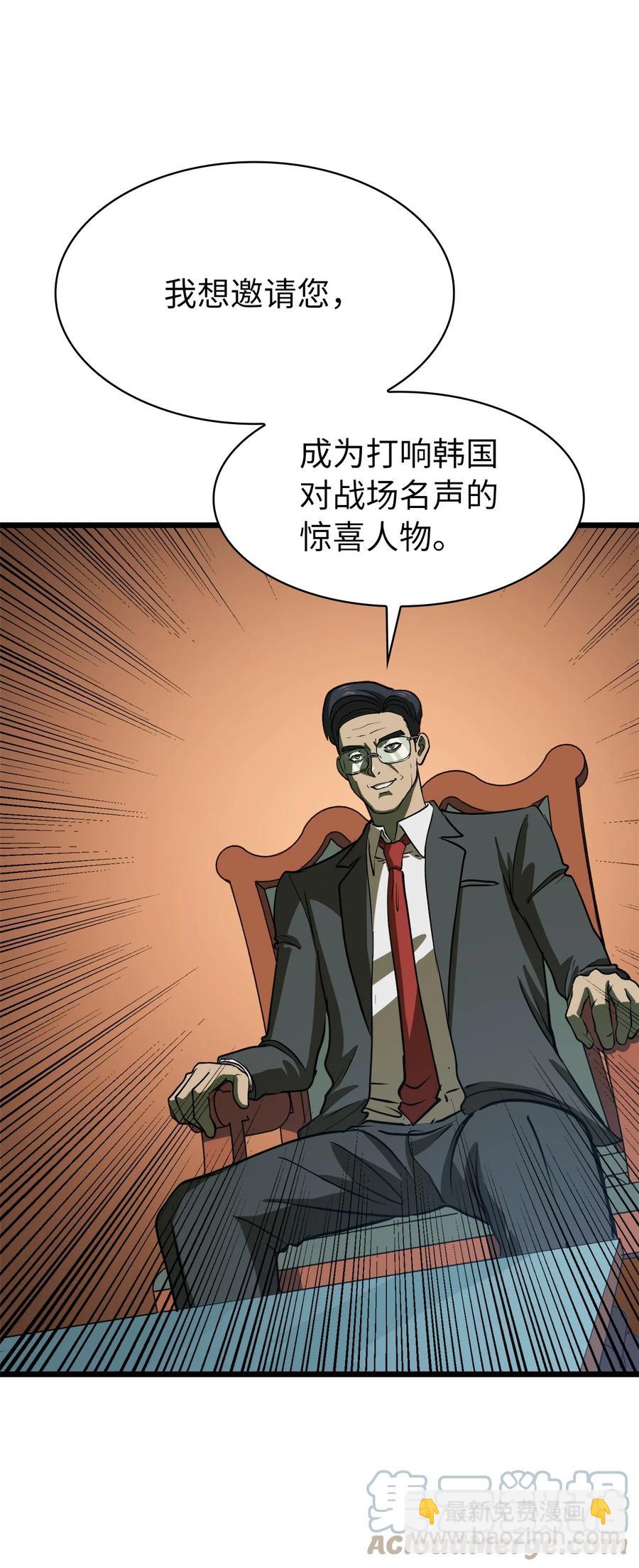 077 永恒世界灾难爆发？(1/2)-第78话