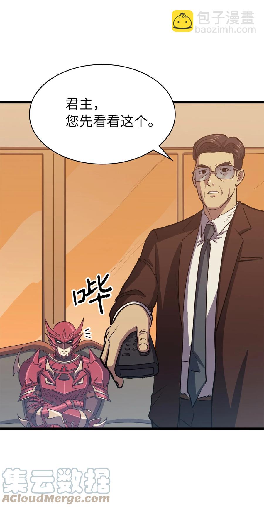 077 永恒世界灾难爆发？(1/2)-第78话
