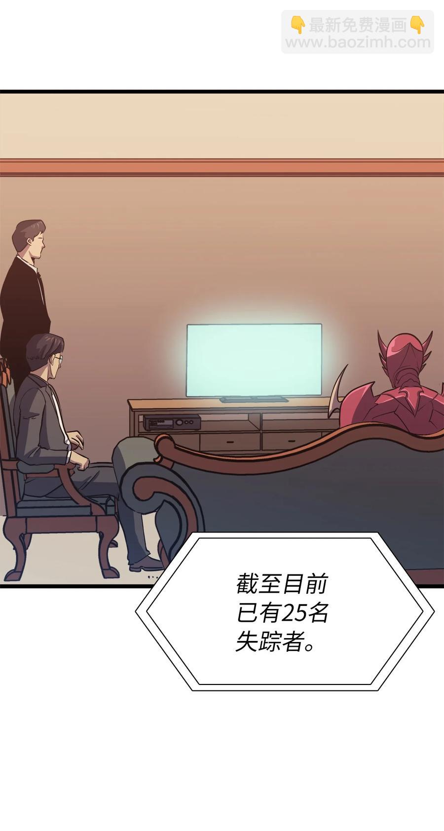 077 永恒世界灾难爆发？(1/2)-第78话