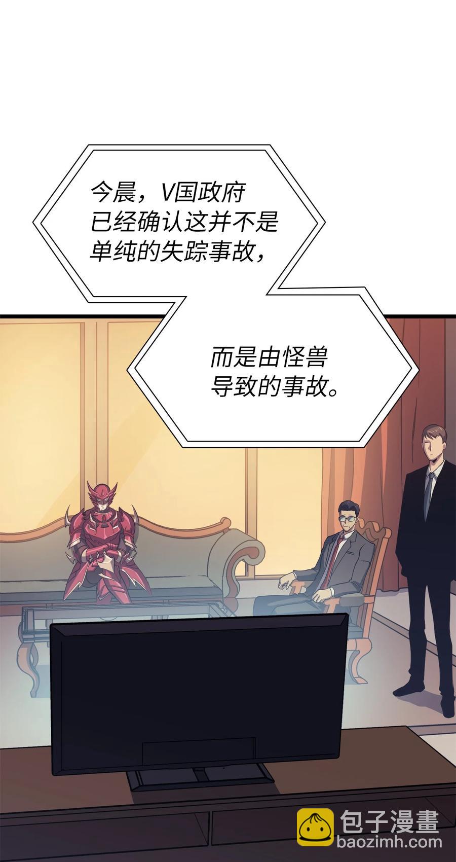 077 永恒世界灾难爆发？(1/2)-第78话