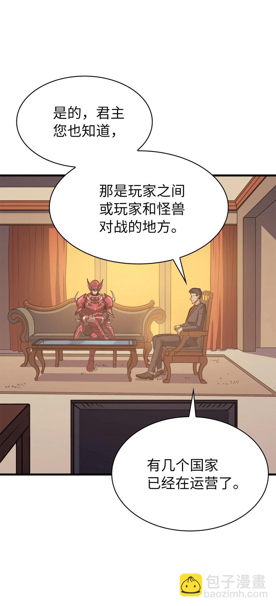 077 永恒世界灾难爆发？(1/2)-第78话