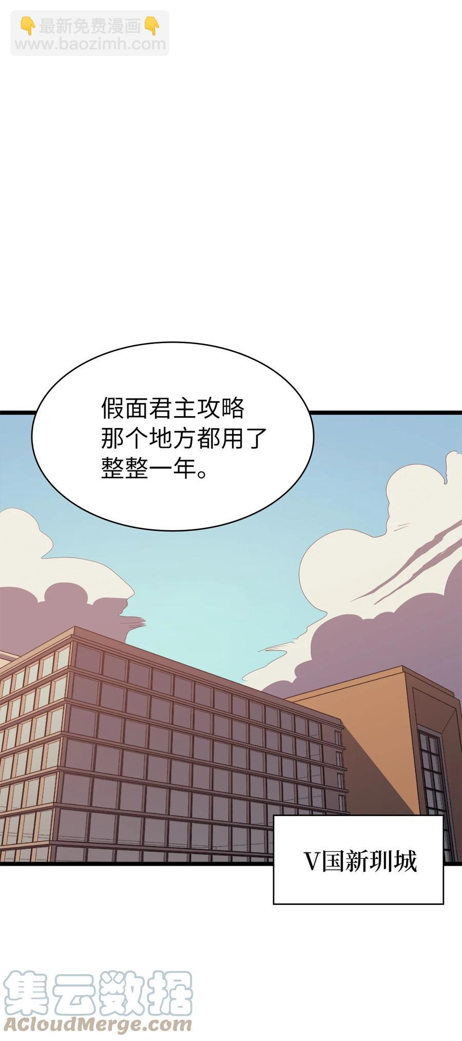 077 永恒世界灾难爆发？(1/2)-第78话