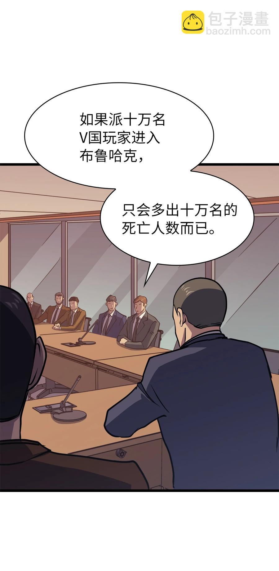 077 永恒世界灾难爆发？(1/2)-第78话