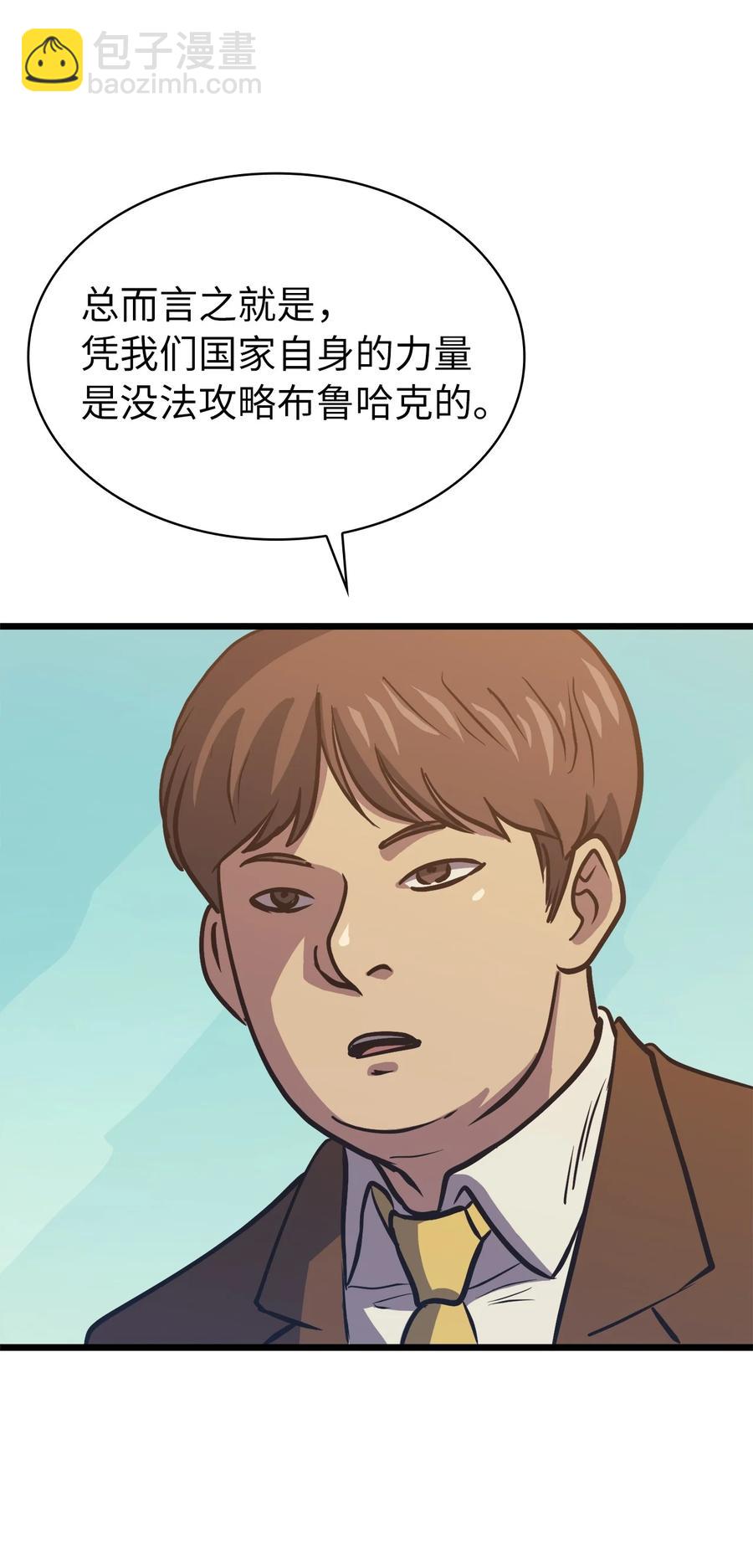 077 永恒世界灾难爆发？(1/2)-第78话
