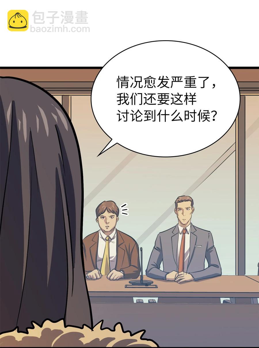 077 永恒世界灾难爆发？(1/2)-第78话