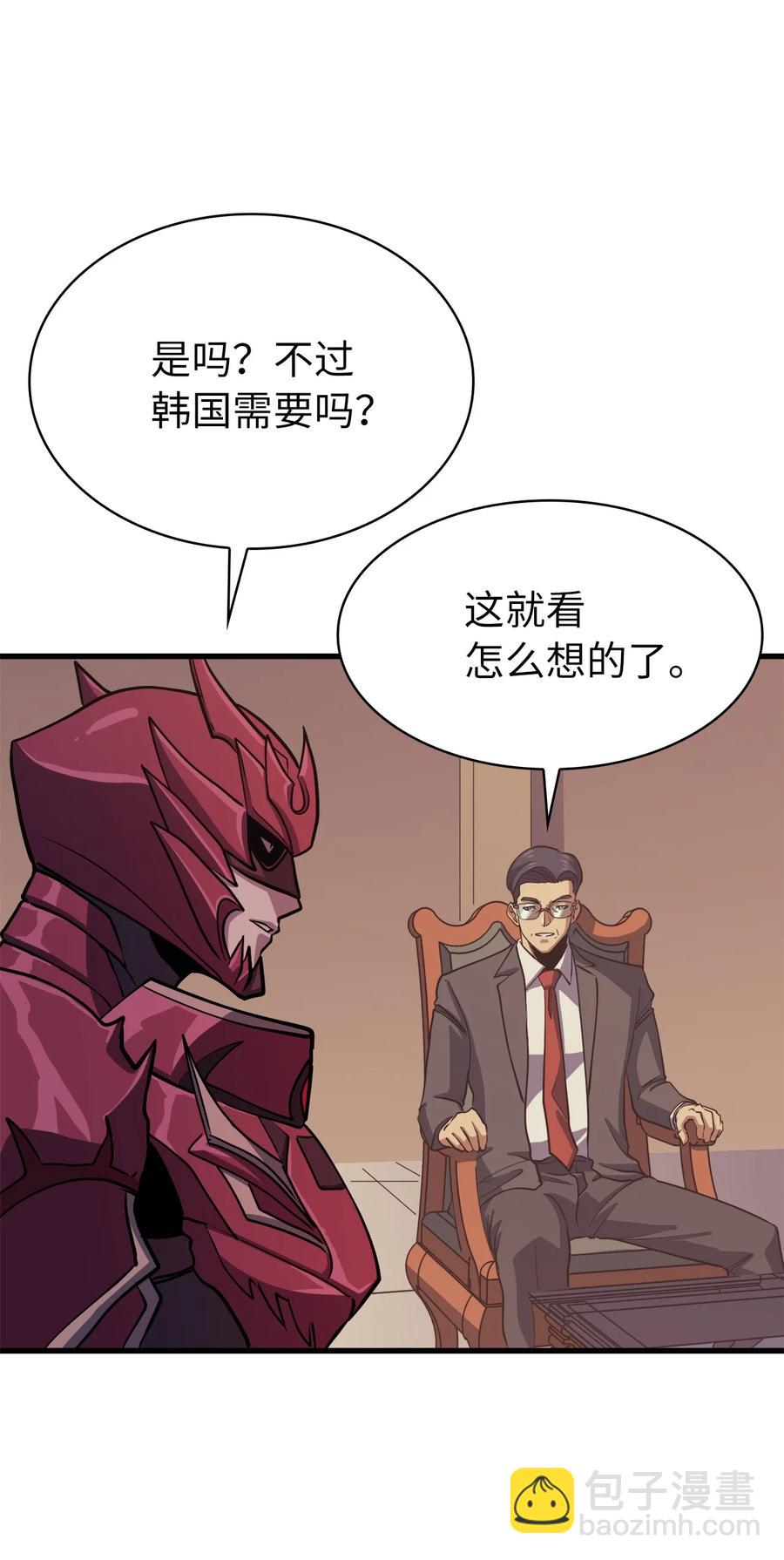 077 永恒世界灾难爆发？(1/2)-第78话