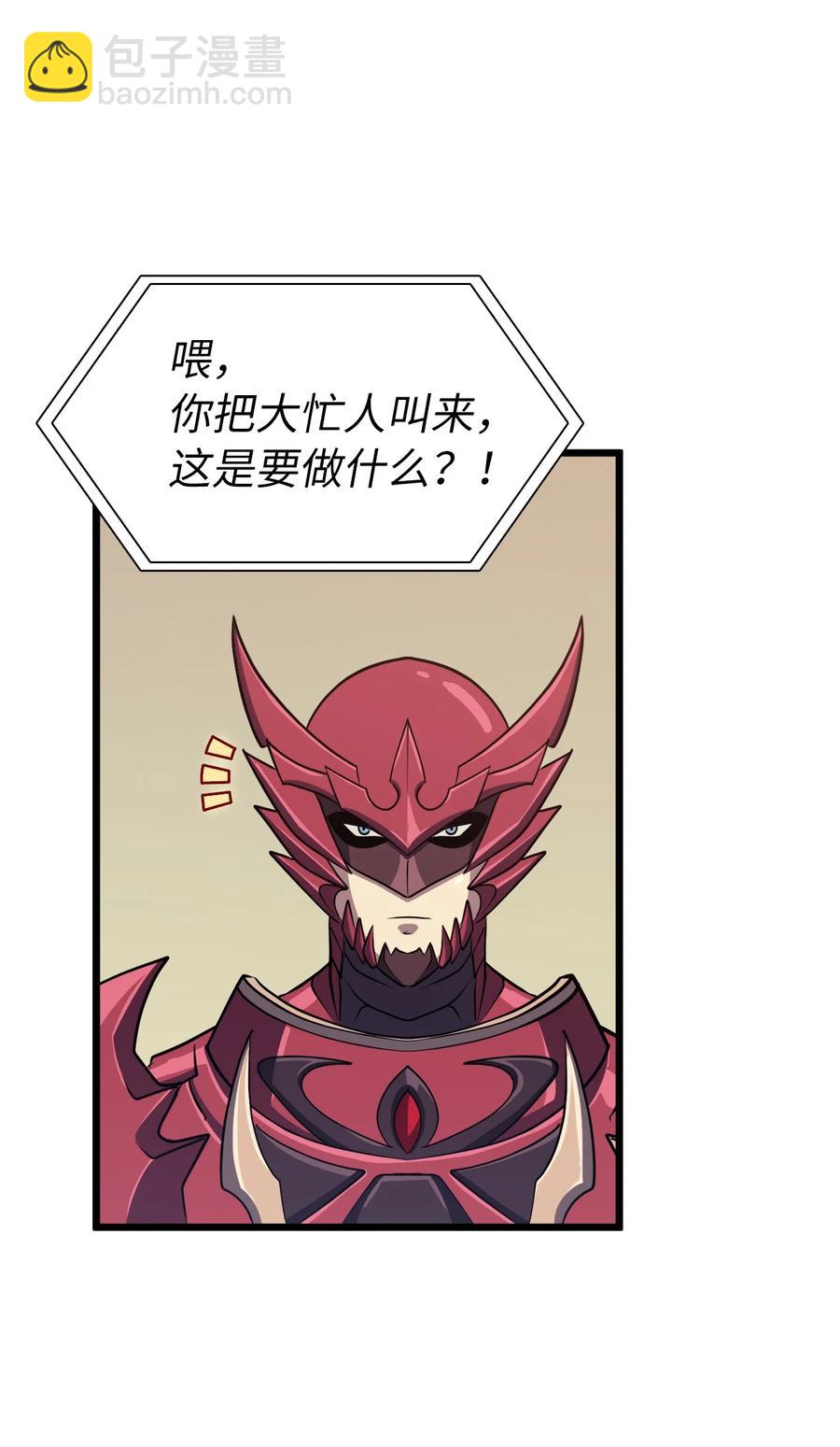 077 永恒世界灾难爆发？(1/2)-第78话