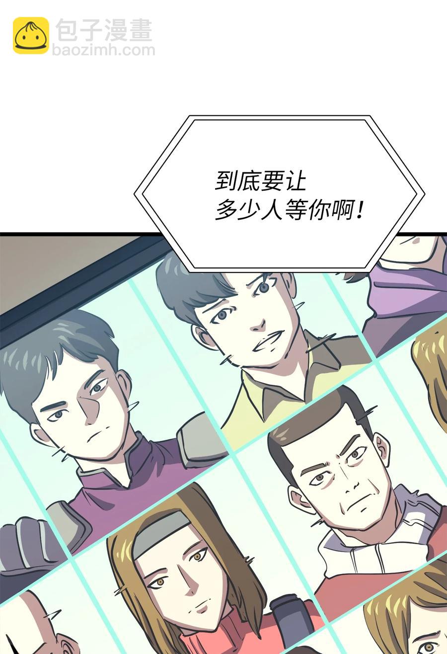 077 永恒世界灾难爆发？(1/2)-第78话