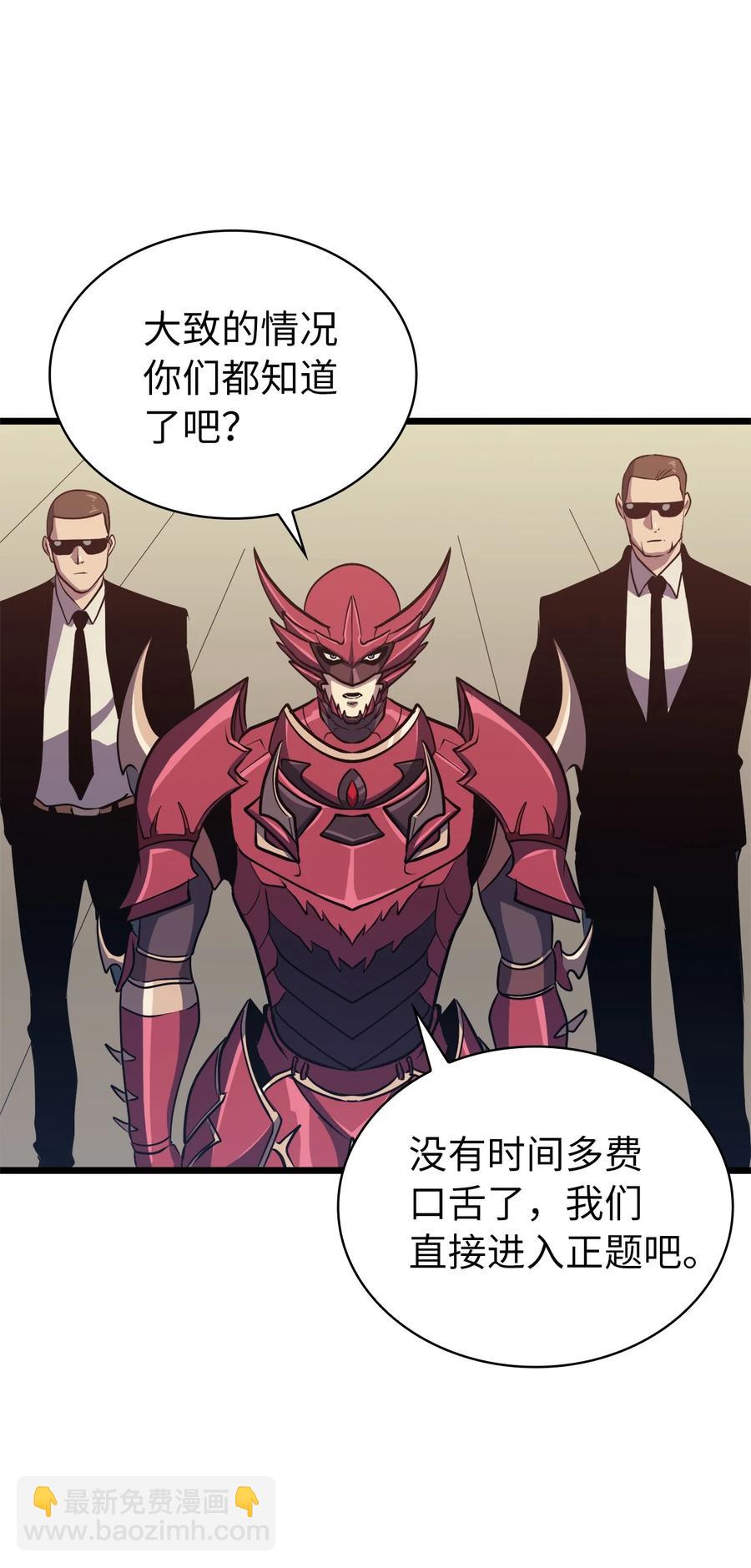 077 永恒世界灾难爆发？(1/2)-第78话