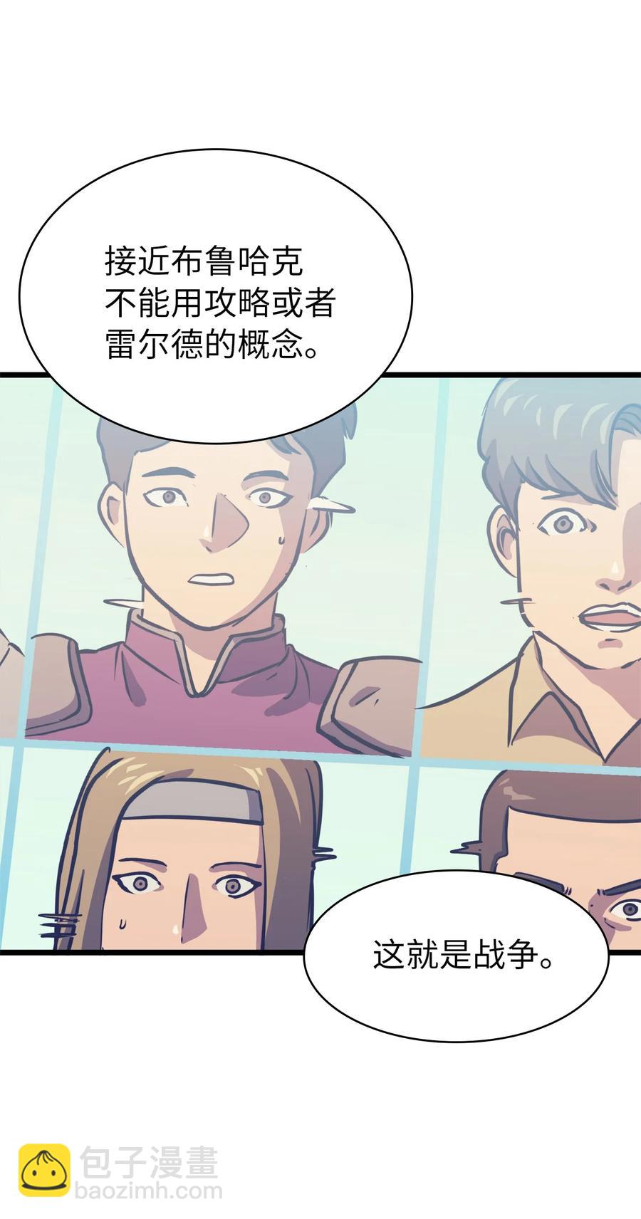077 永恒世界灾难爆发？(1/2)-第78话