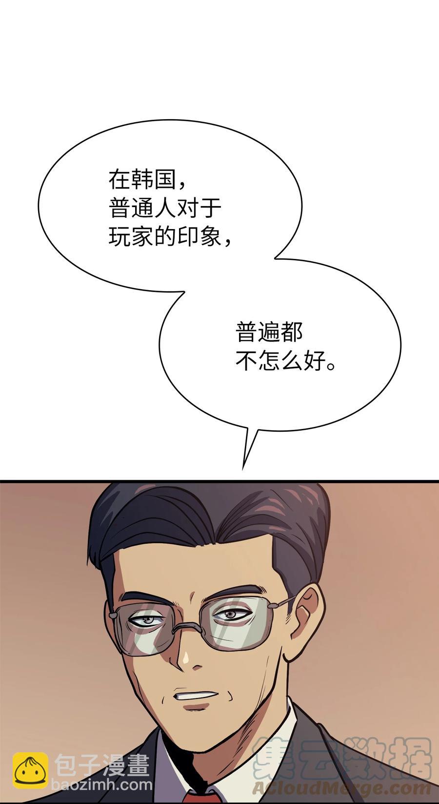 077 永恒世界灾难爆发？(1/2)-第78话
