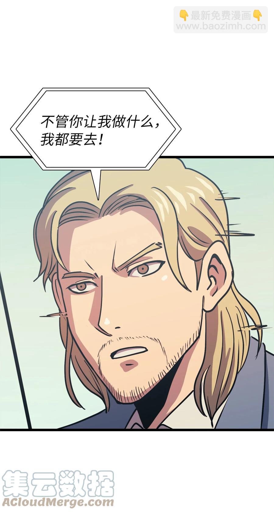 077 永恒世界灾难爆发？(1/2)-第78话