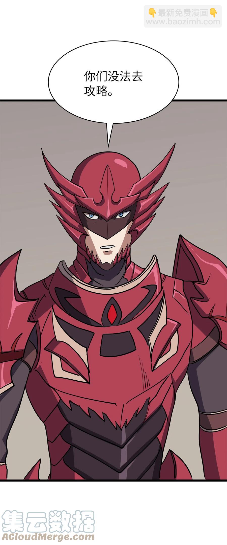 077 永恒世界灾难爆发？(1/2)-第78话