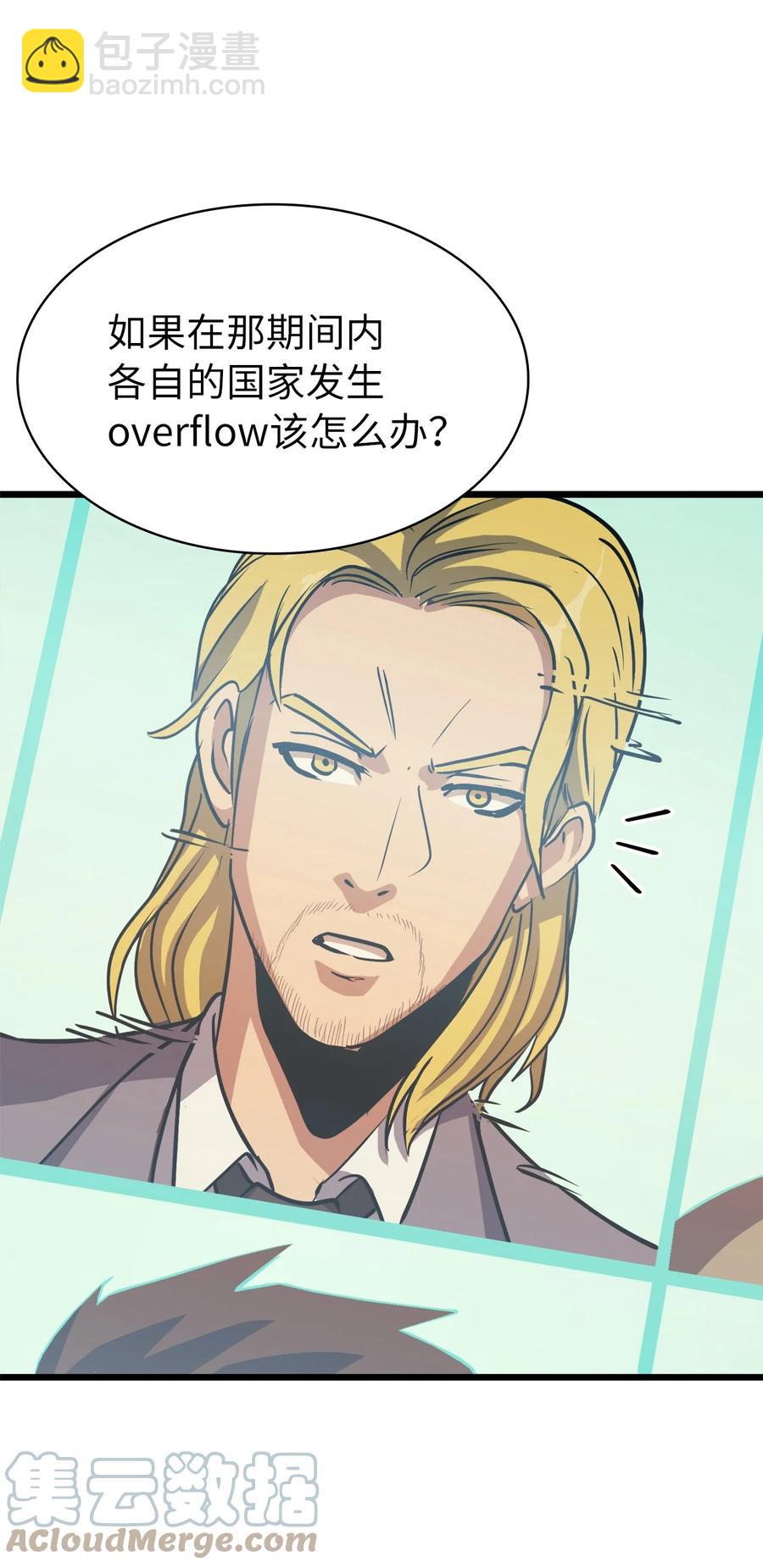 077 永恒世界灾难爆发？(1/2)-第78话