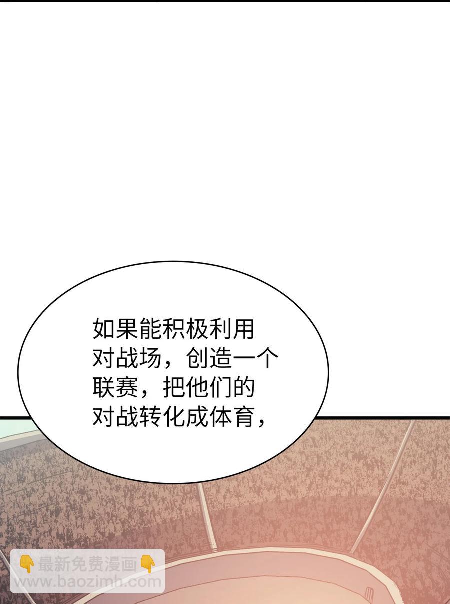 077 永恒世界灾难爆发？(1/2)-第78话