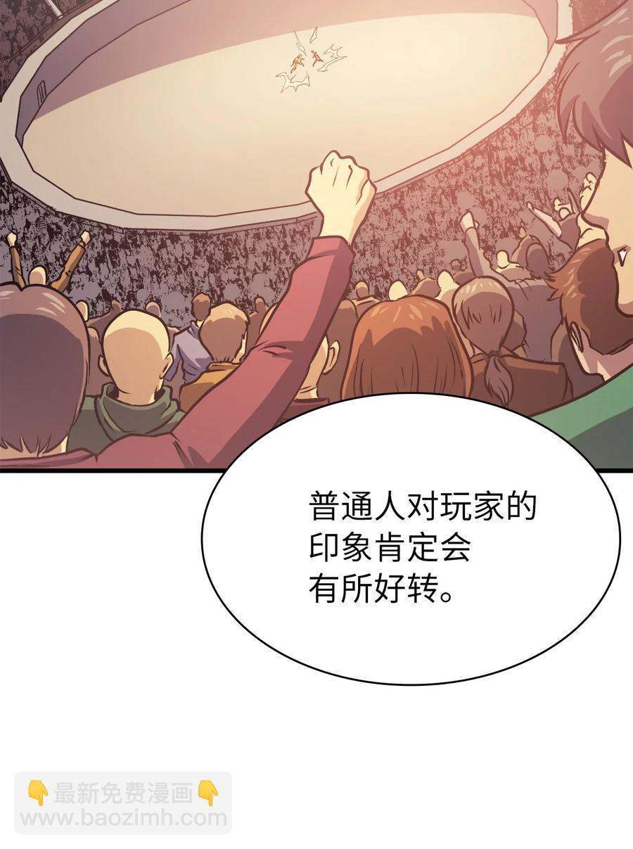 077 永恒世界灾难爆发？(1/2)-第78话