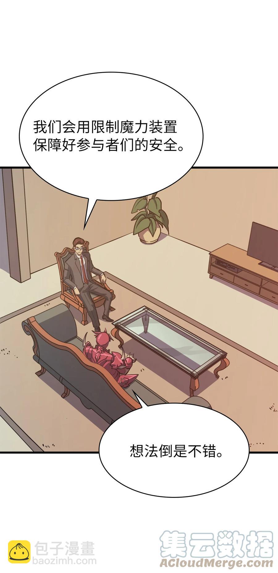 077 永恒世界灾难爆发？(1/2)-第78话