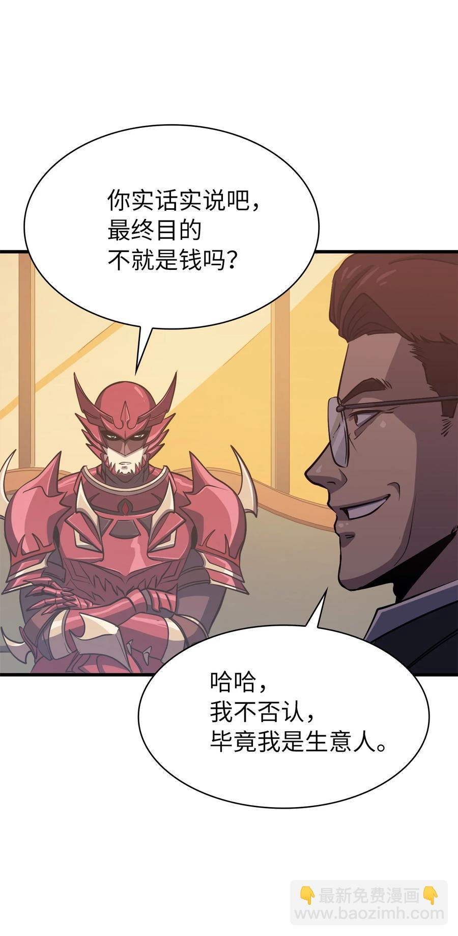 077 永恒世界灾难爆发？(1/2)-第78话