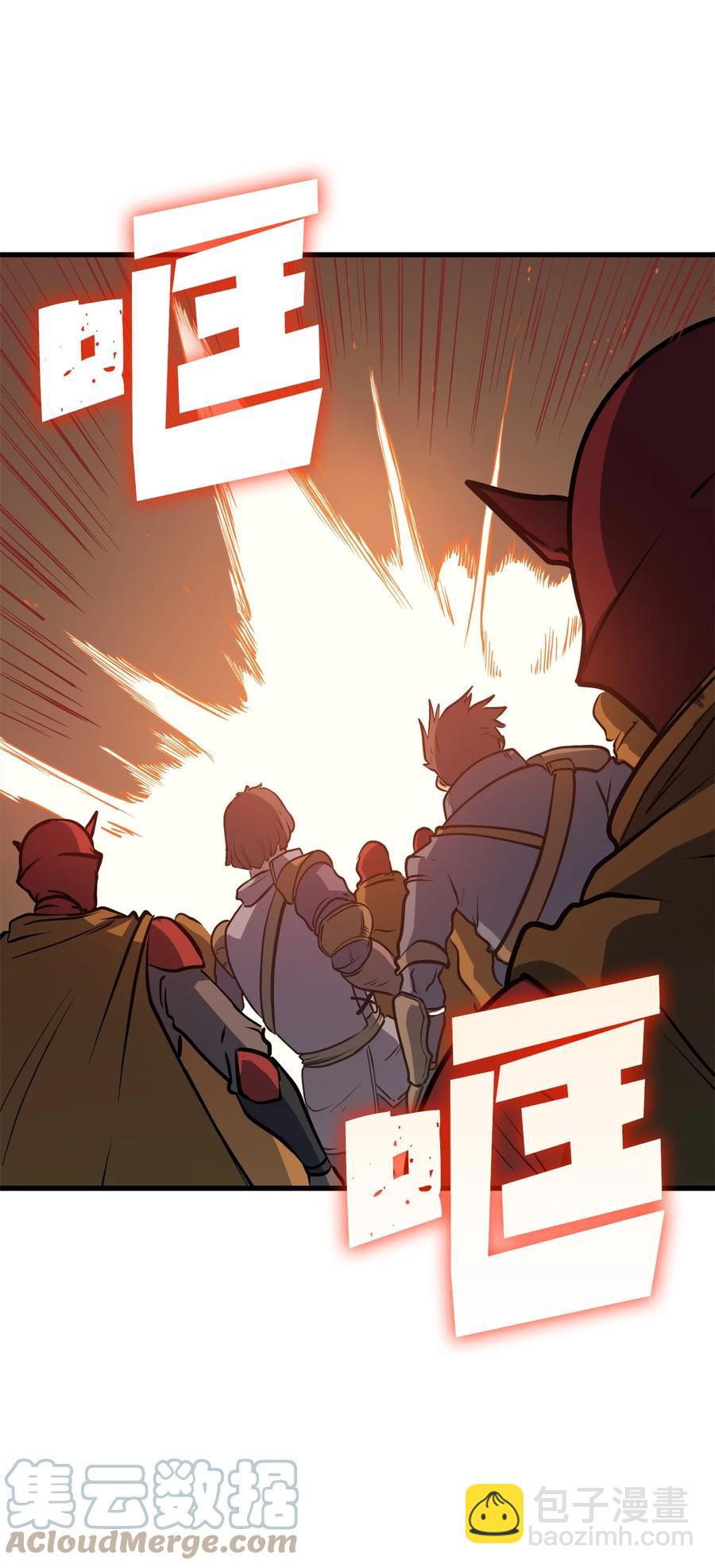 079 打不过就摇人？(1/2)-第80话