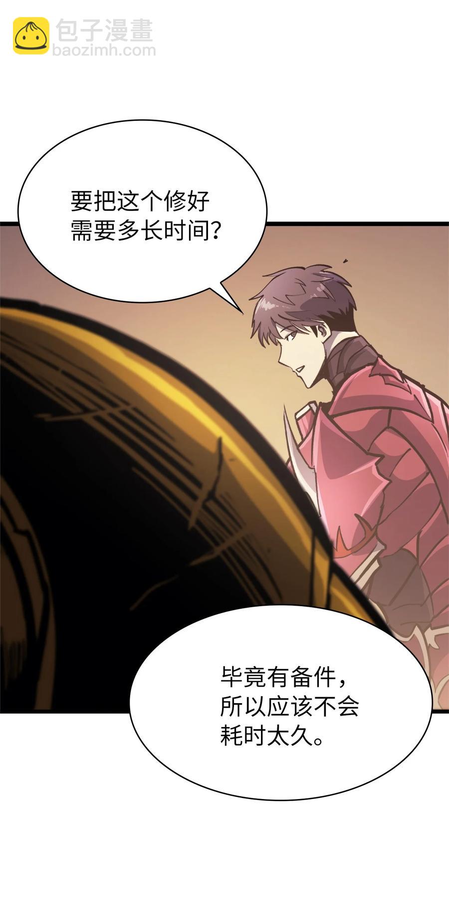 081 战力爆棚的佣兵团(1/3)-第82话