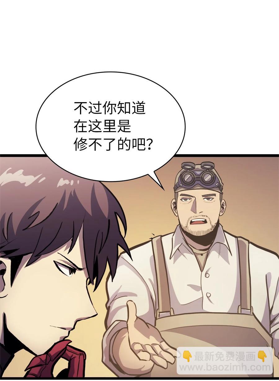 081 战力爆棚的佣兵团(1/3)-第82话