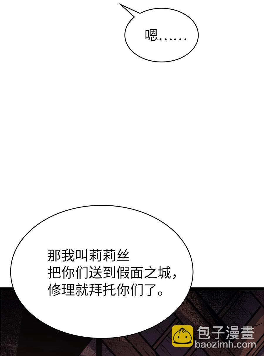 081 战力爆棚的佣兵团(1/3)-第82话