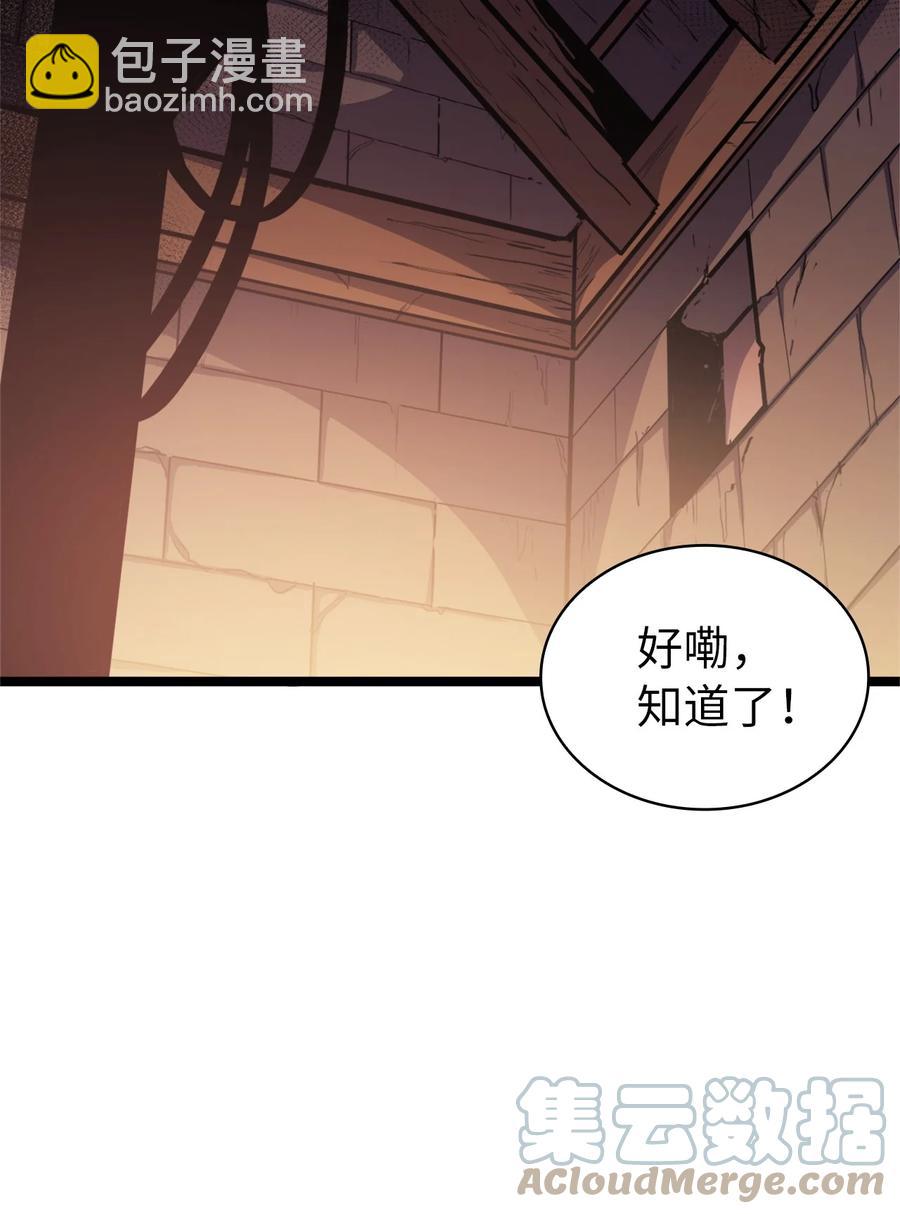 081 战力爆棚的佣兵团(1/3)-第82话