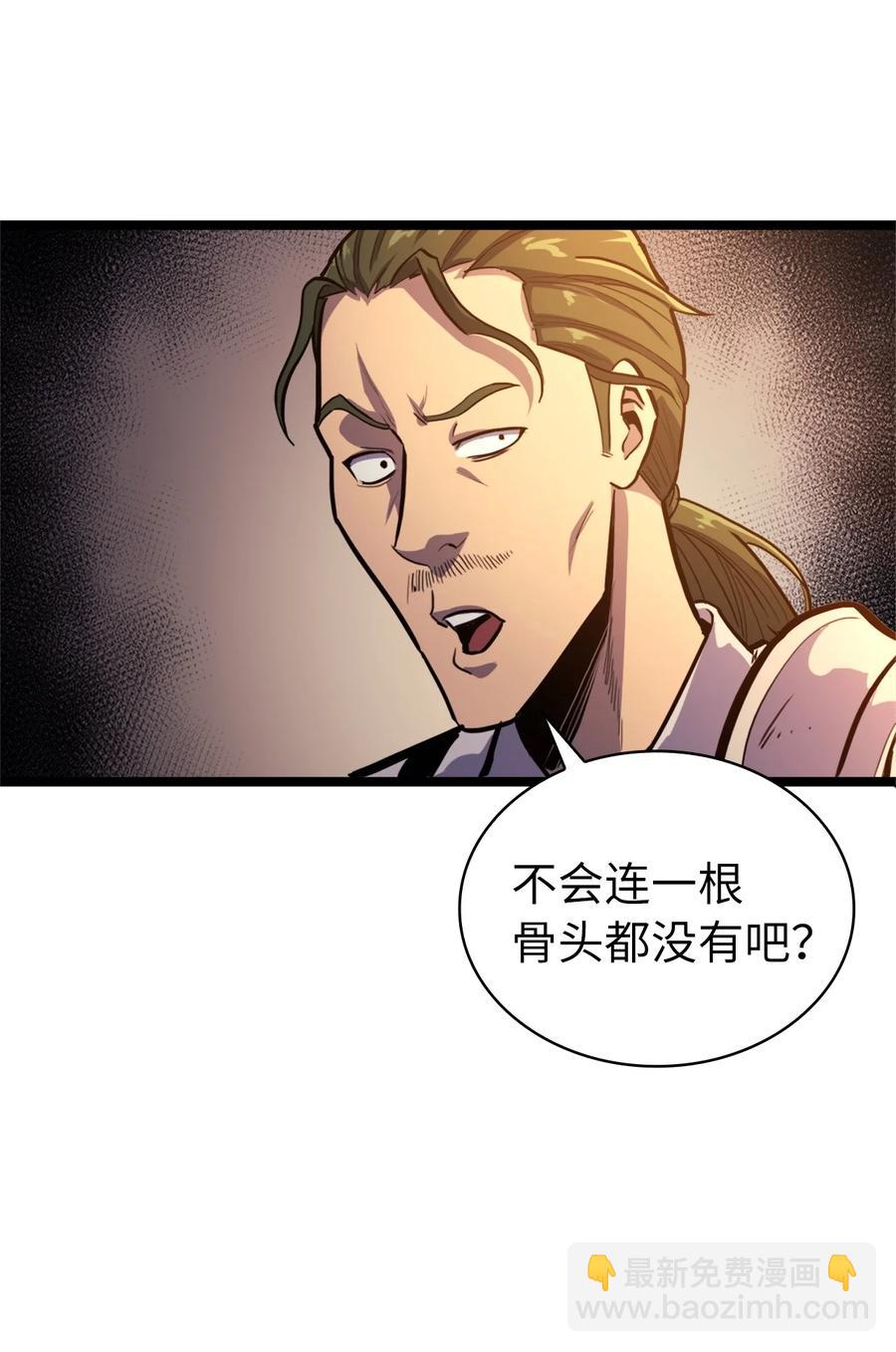 081 战力爆棚的佣兵团(1/3)-第82话