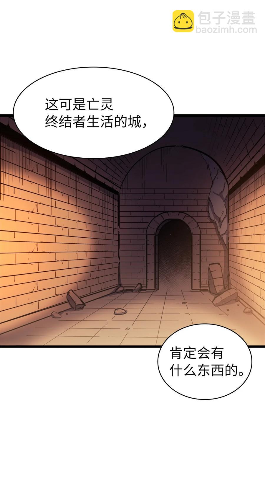 081 战力爆棚的佣兵团(1/3)-第82话