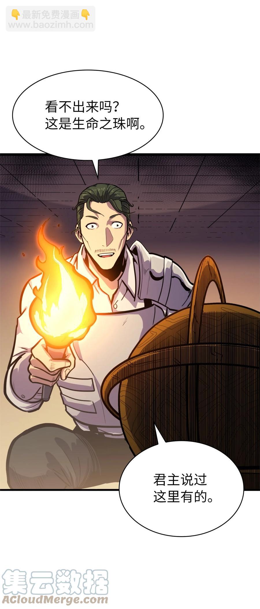 081 战力爆棚的佣兵团(1/3)-第82话