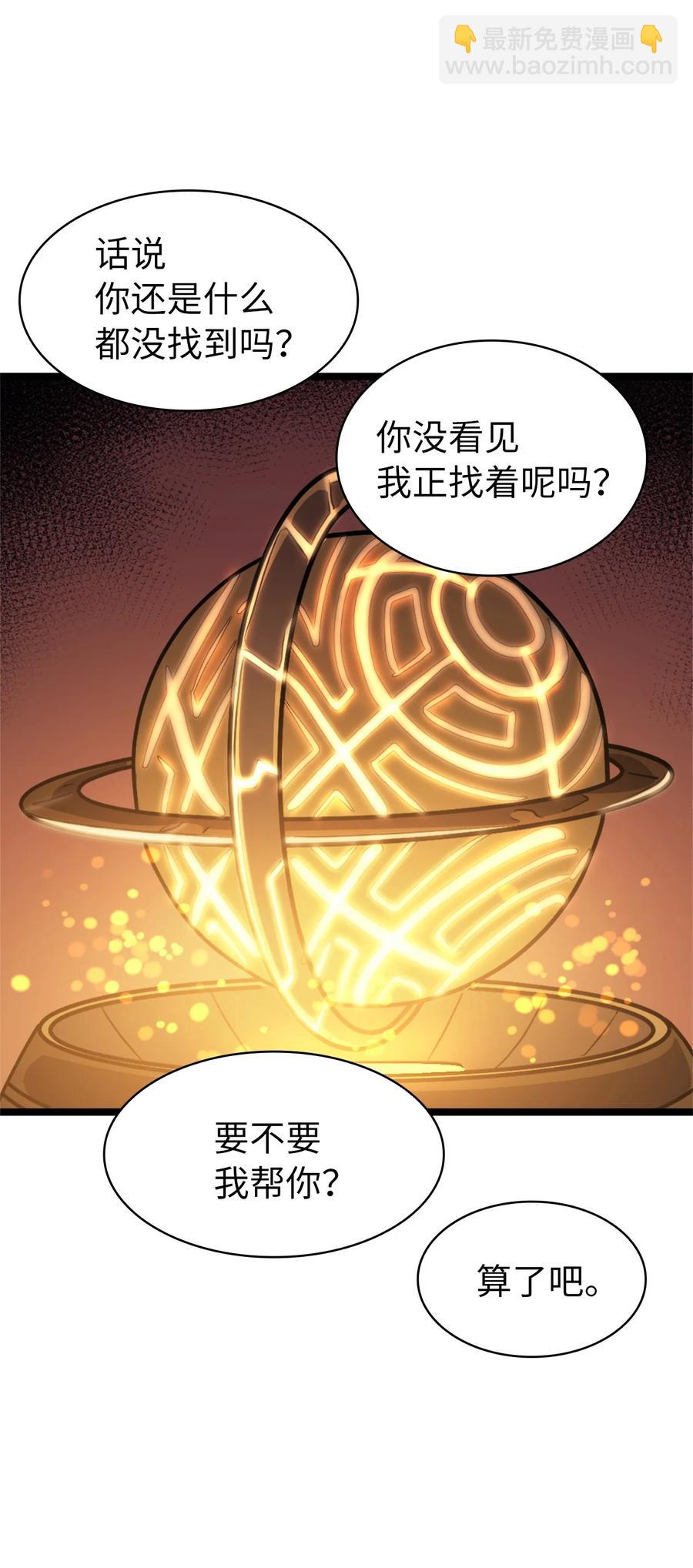081 战力爆棚的佣兵团(1/3)-第82话