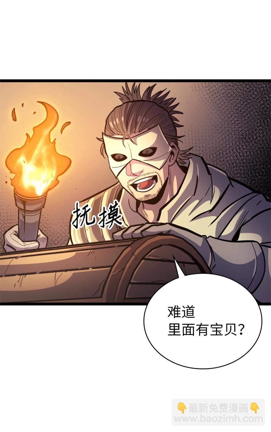 081 战力爆棚的佣兵团(1/3)-第82话