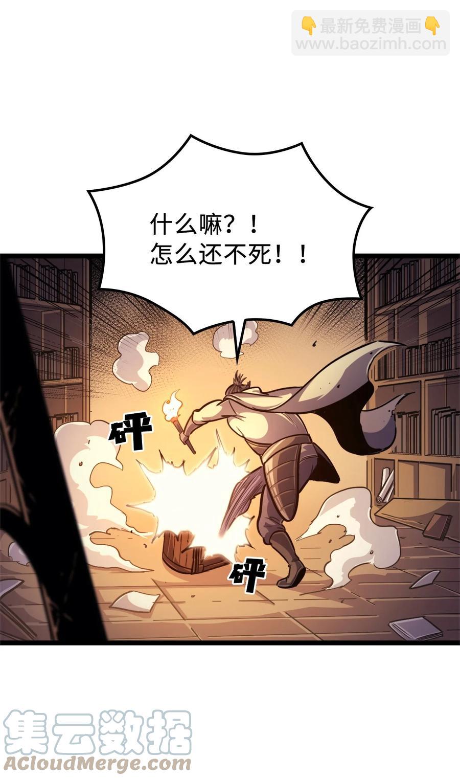 081 战力爆棚的佣兵团(1/3)-第82话
