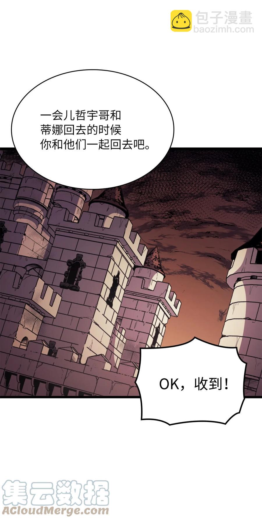 081 战力爆棚的佣兵团(1/3)-第82话