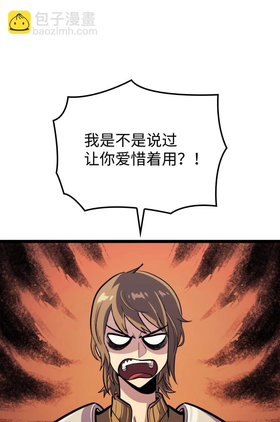 081 战力爆棚的佣兵团(1/3)-第82话
