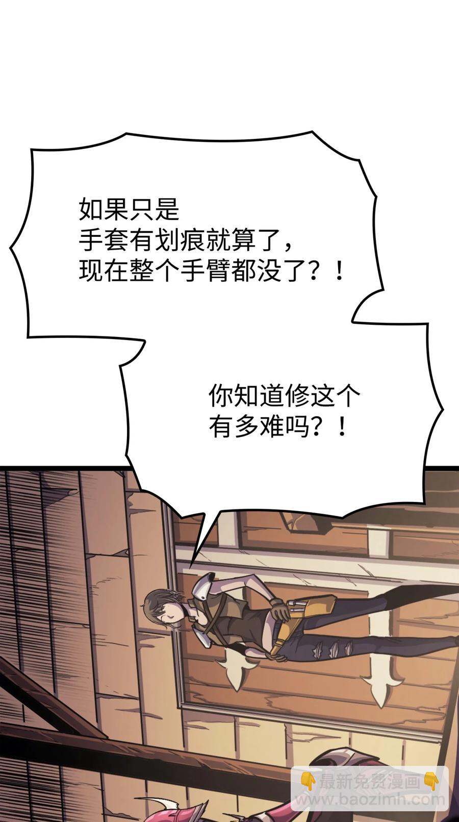 081 战力爆棚的佣兵团(1/3)-第82话