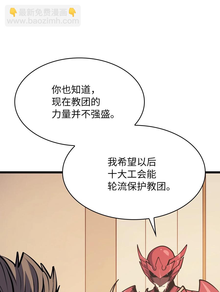 083 高智商的黑暗狗头人(1/3)-第84话