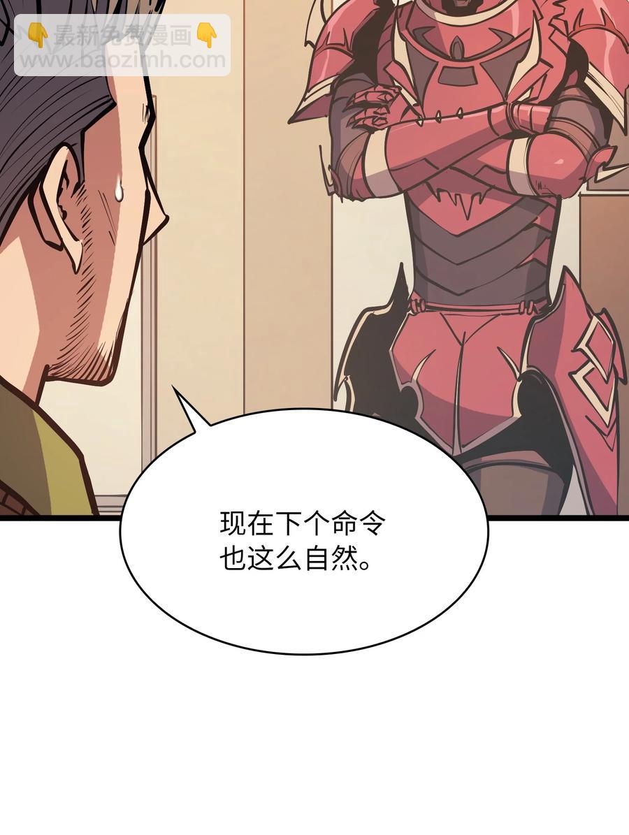 083 高智商的黑暗狗头人(1/3)-第84话