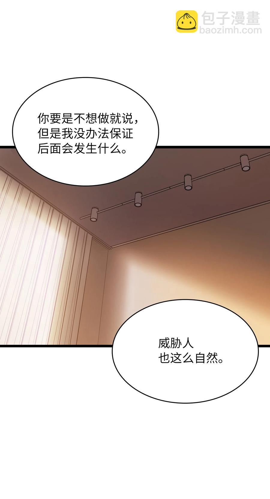083 高智商的黑暗狗头人(1/3)-第84话