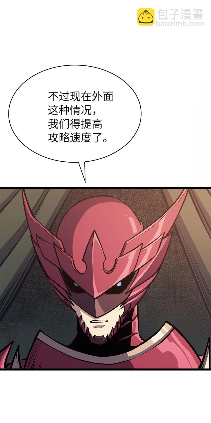 083 高智商的黑暗狗头人(1/3)-第84话