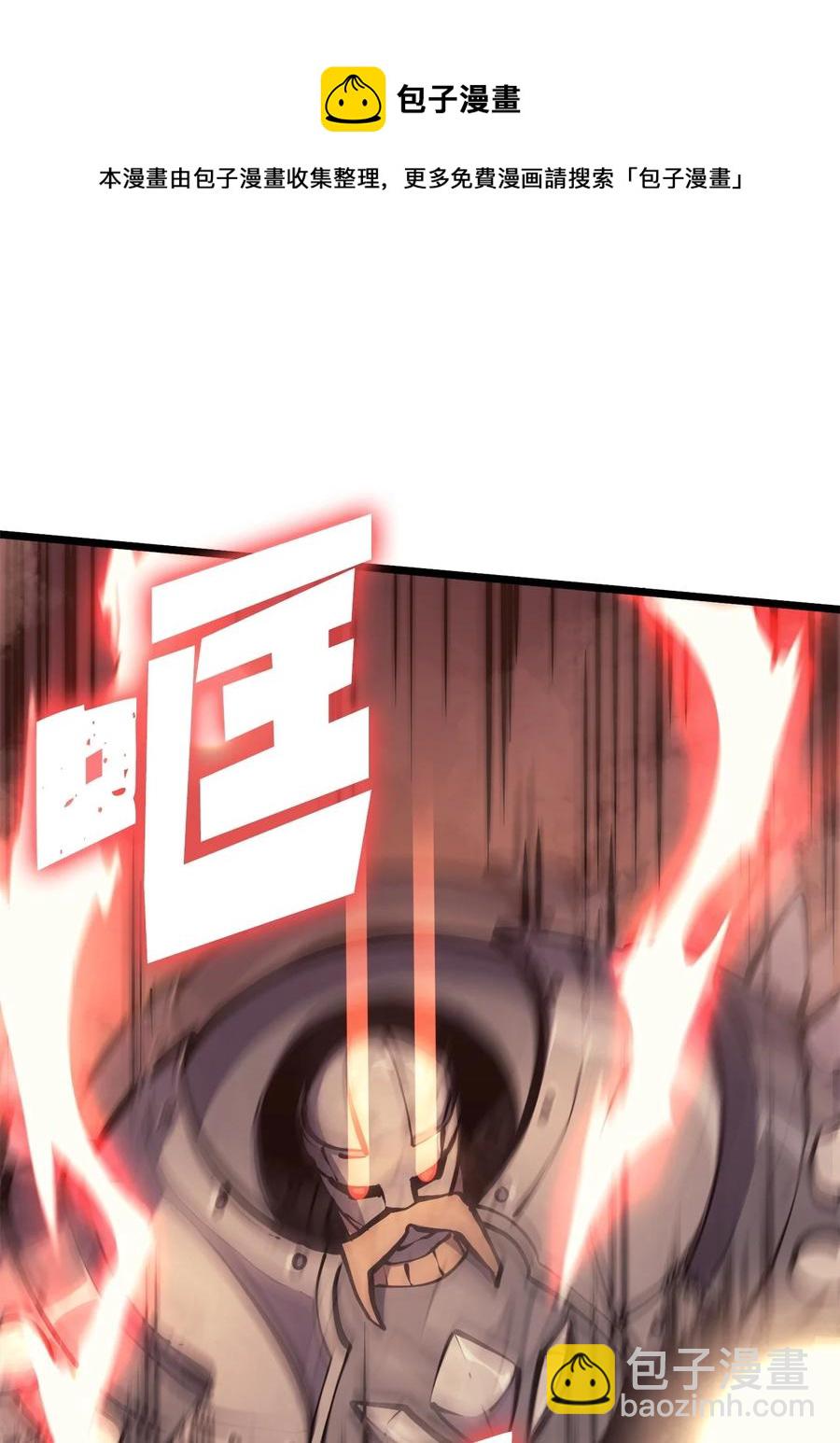 083 高智商的黑暗狗头人(1/3)-第84话