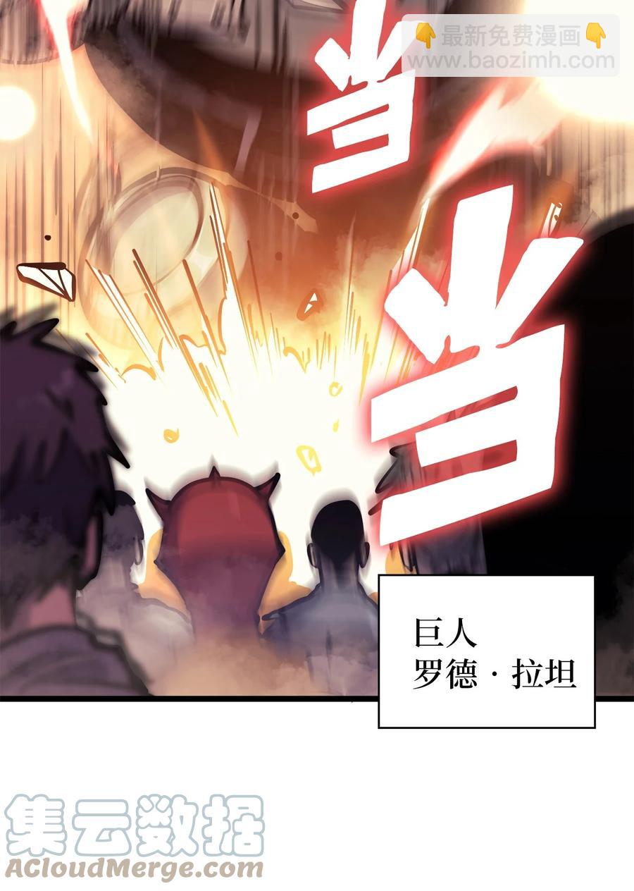 083 高智商的黑暗狗头人(1/3)-第84话