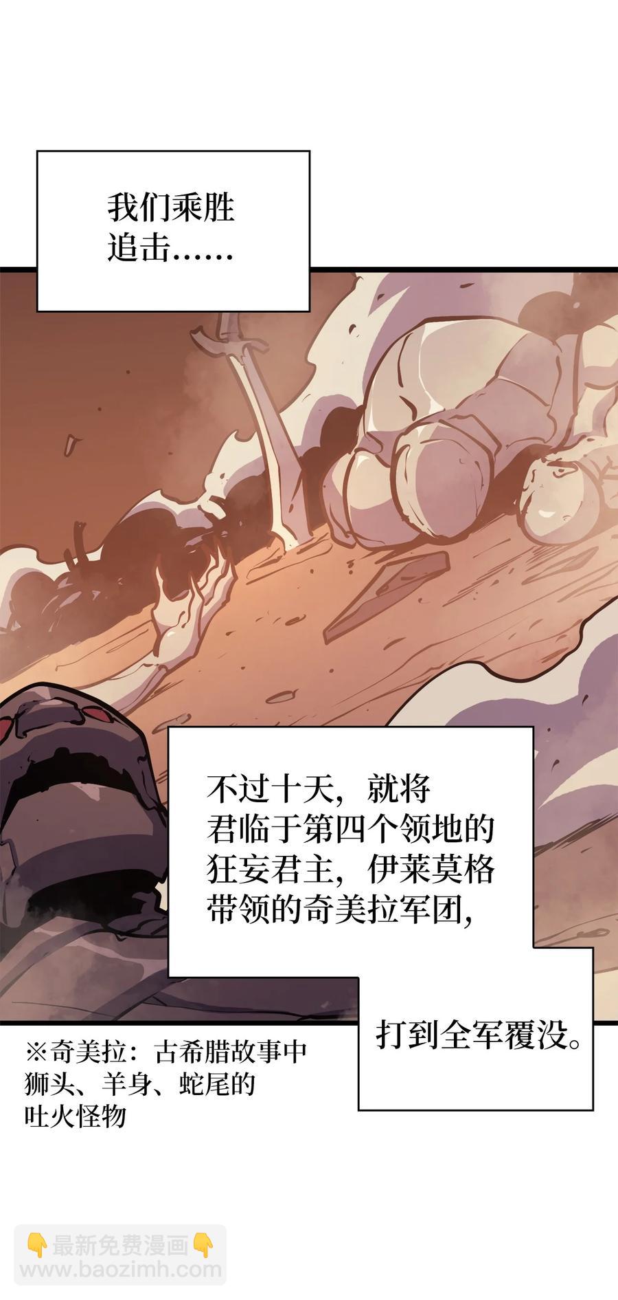 083 高智商的黑暗狗头人(1/3)-第84话
