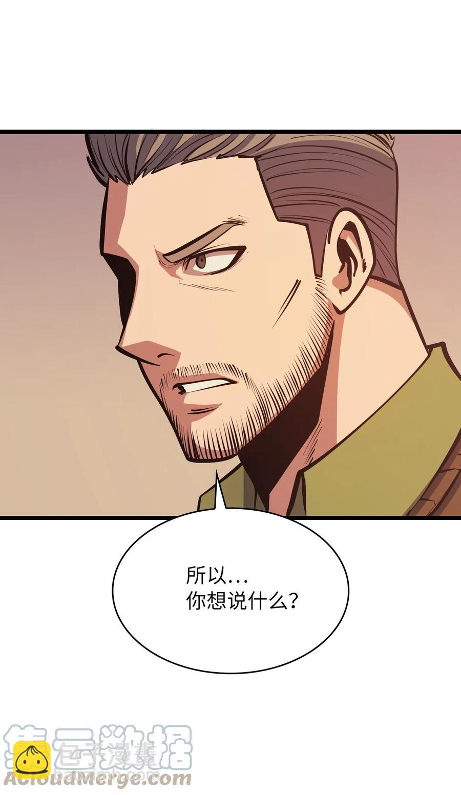 083 高智商的黑暗狗头人(1/3)-第84话