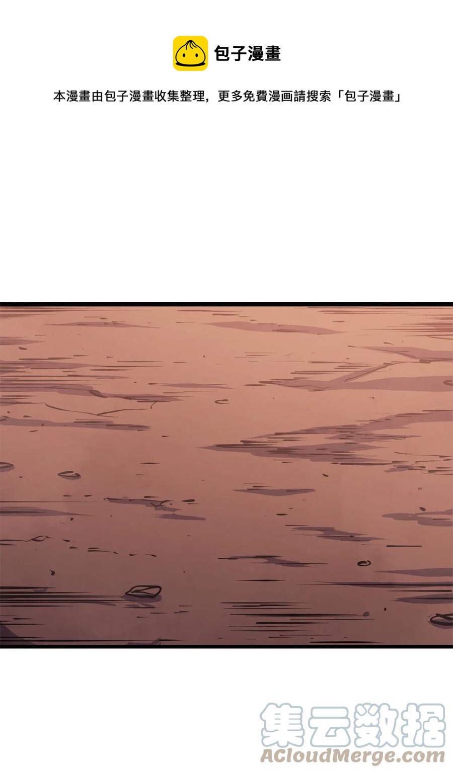 085 独身寻找亡者之王(1/3)-第86话