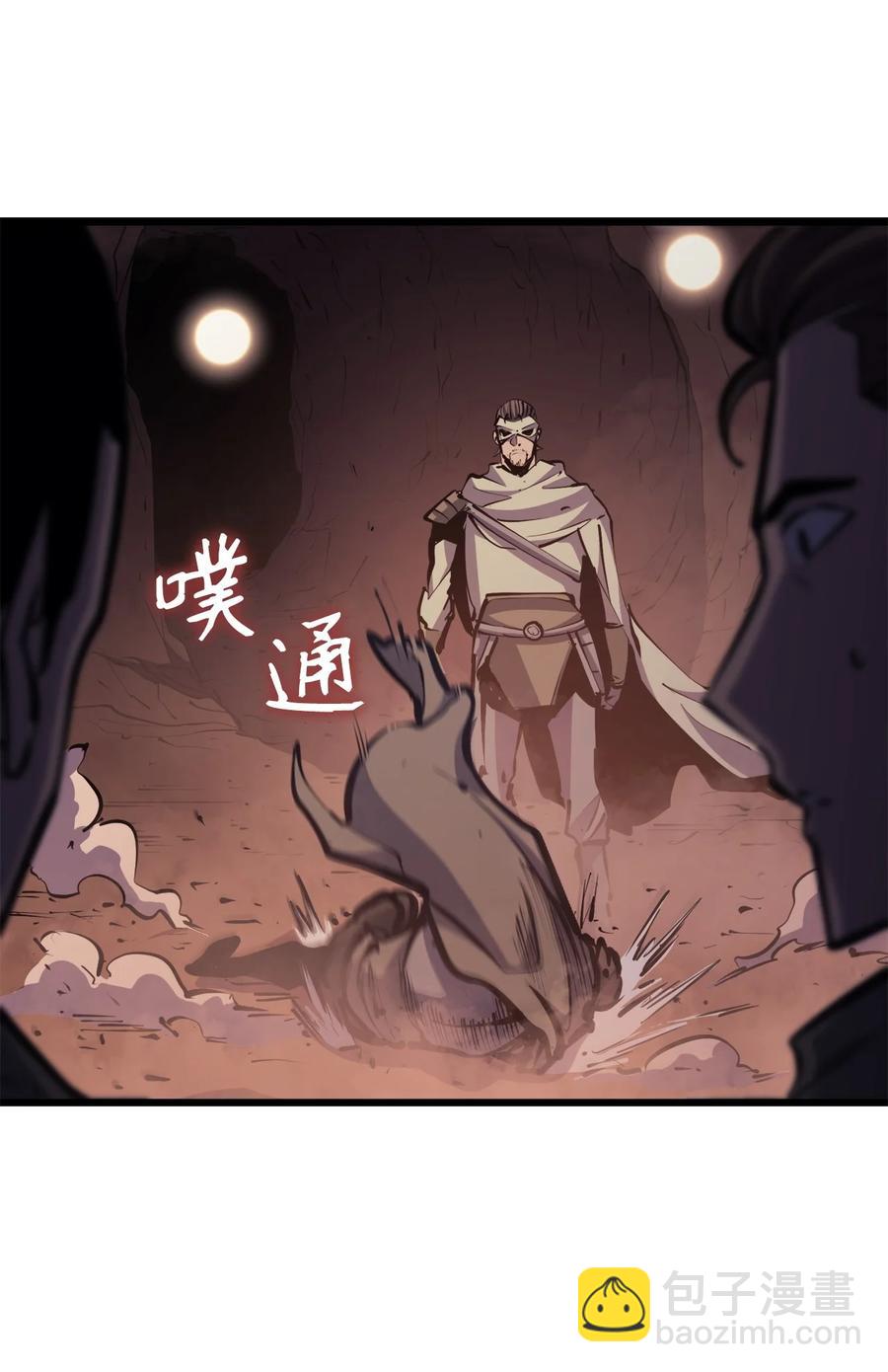 085 独身寻找亡者之王(1/3)-第86话