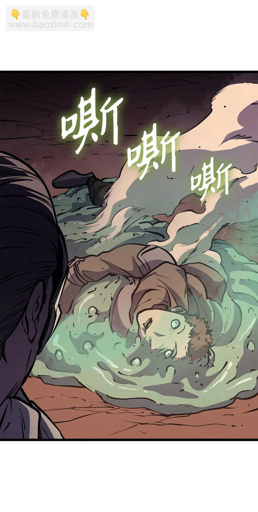 085 独身寻找亡者之王(1/3)-第86话