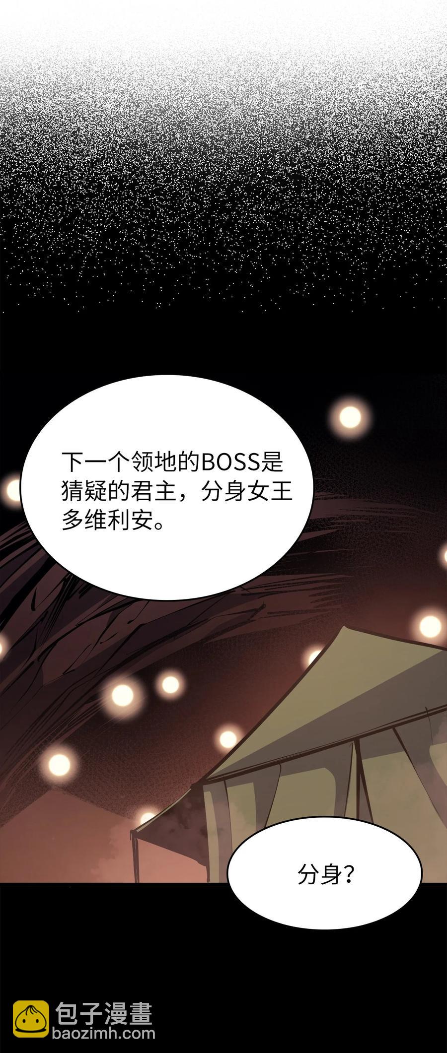 085 独身寻找亡者之王(1/3)-第86话